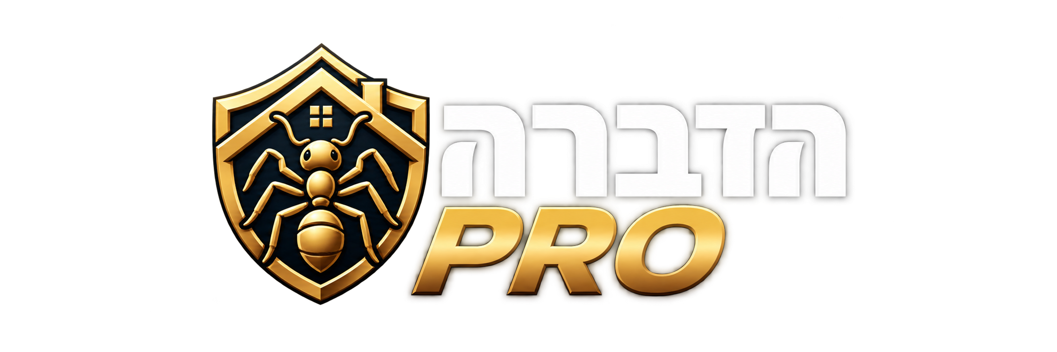 הדברה PRO